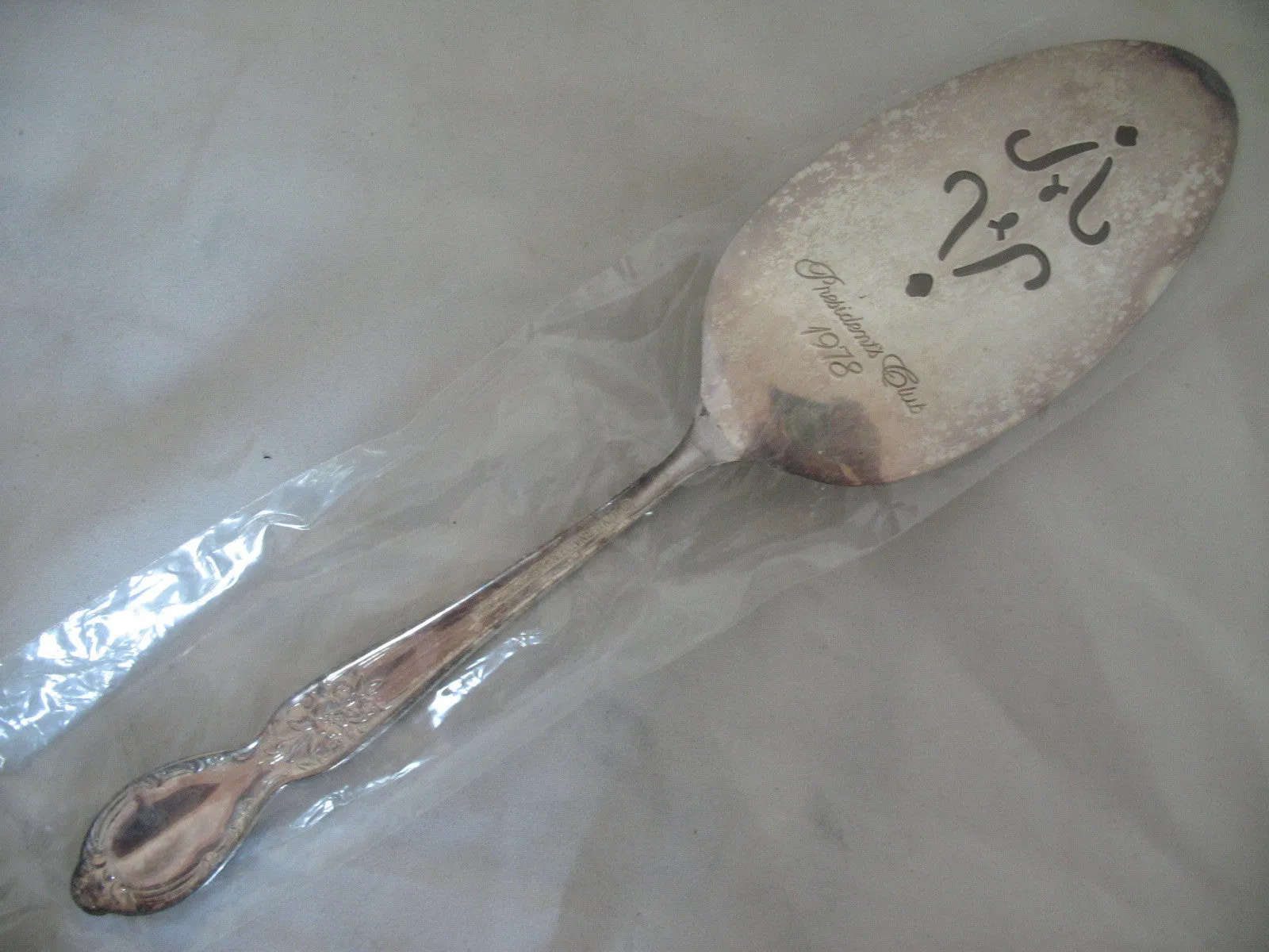 NEW VINTAGE AVON 1978 President's Club SILVER PLATE Plated SPOON CAKE PIE SERVER Serving